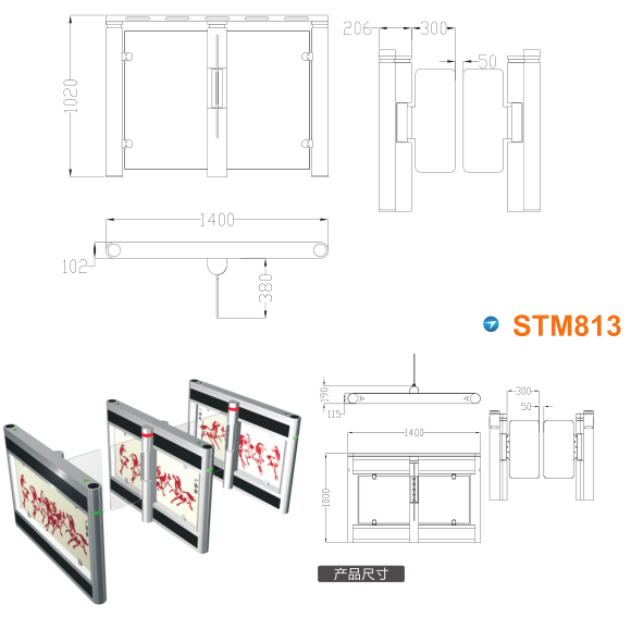 德令哈速通门STM813