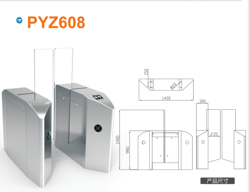 德令哈平移闸PYZ608