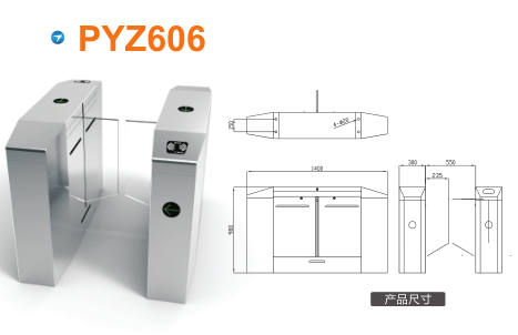 德令哈平移闸PYZ606