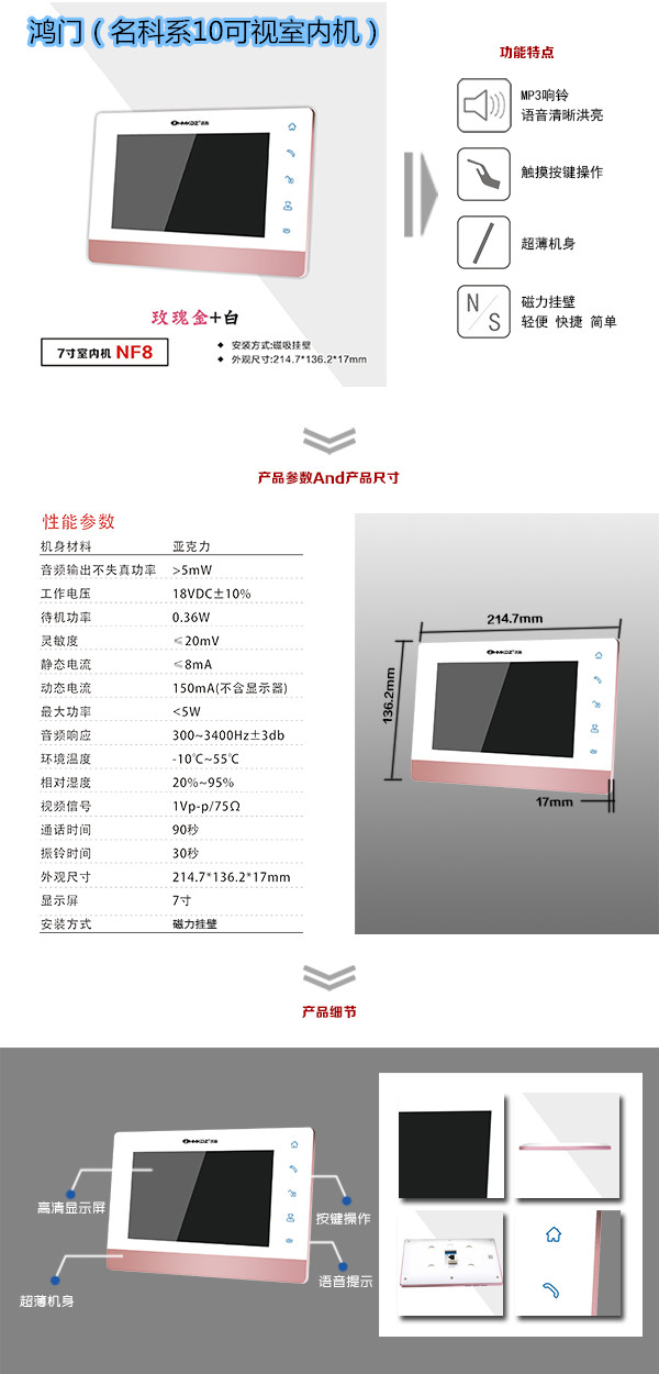 德令哈楼宇对讲室内可视单元机