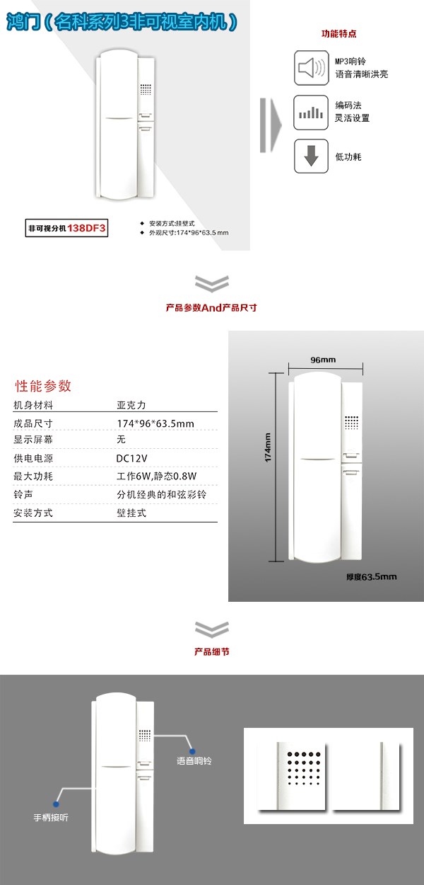 德令哈非可视室内分机