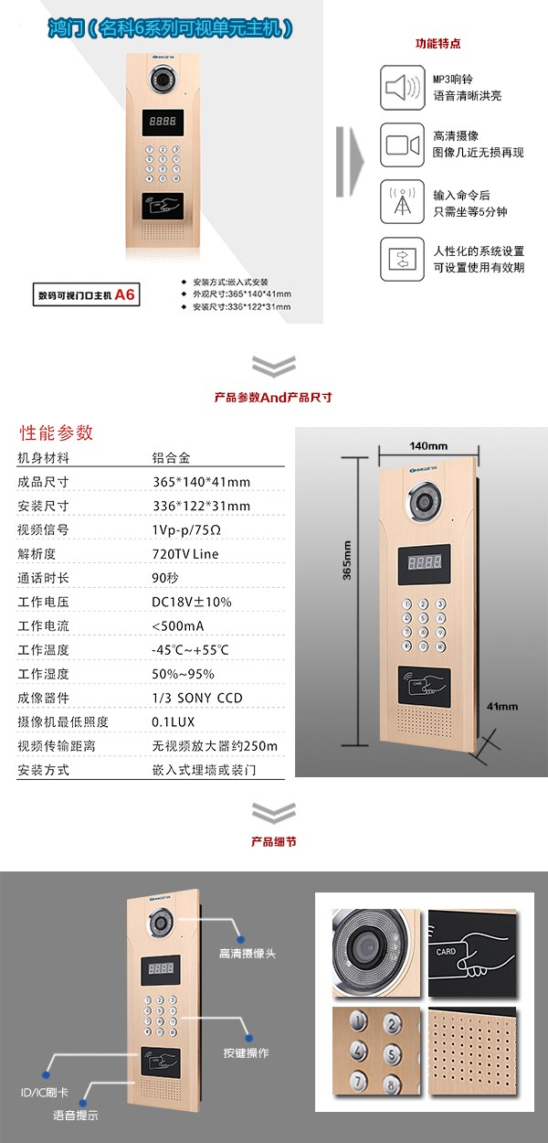 德令哈可视单元主机1